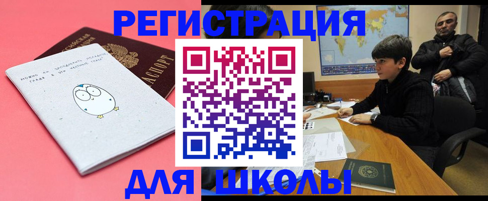 прописка регистрация в Закаменске