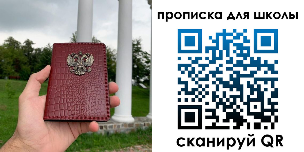 временная регистрация недорого в Закаменске