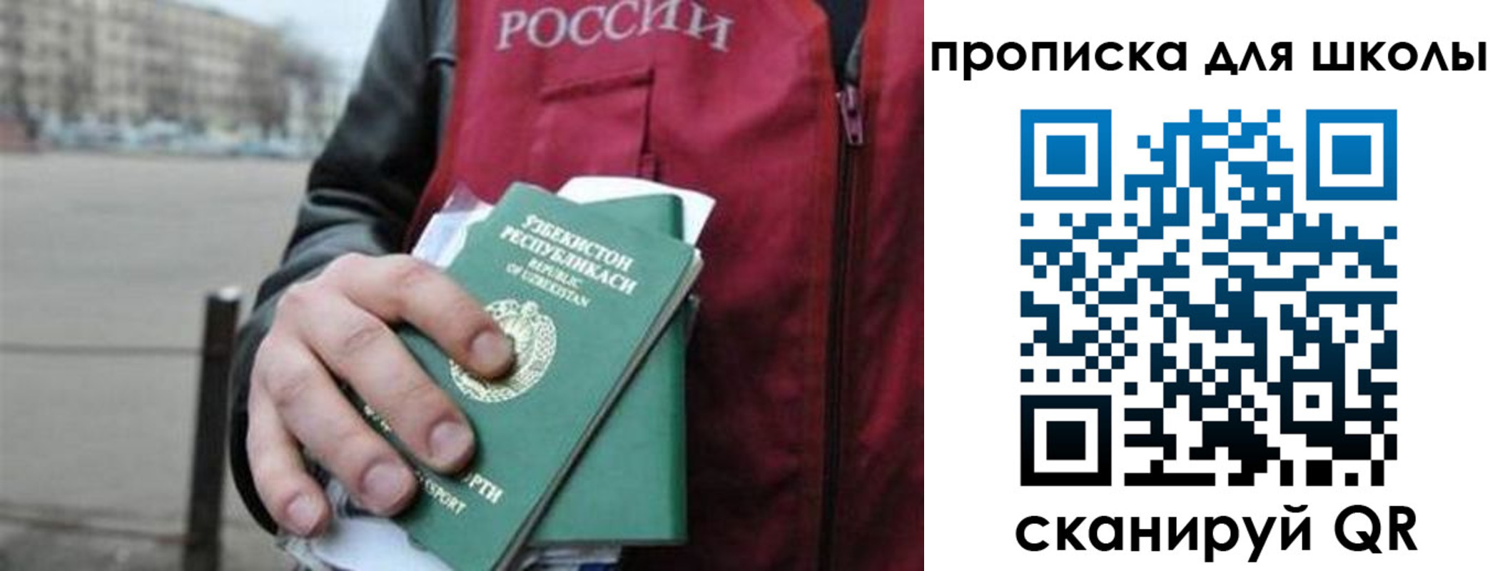 временная регистрация госуслуги в Закаменске