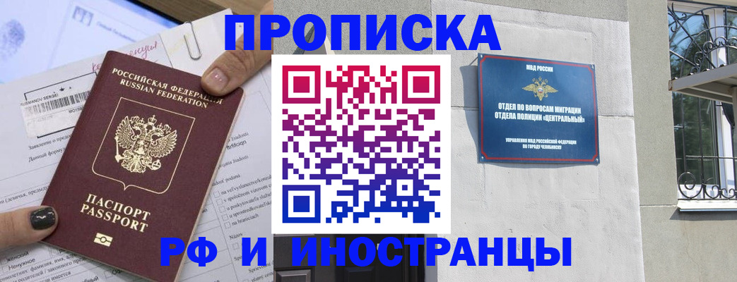 временная регистрация в квартире в Закаменске