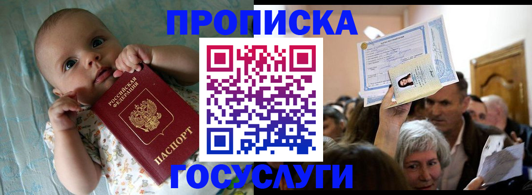 временная регистрация гарантия в Закаменске