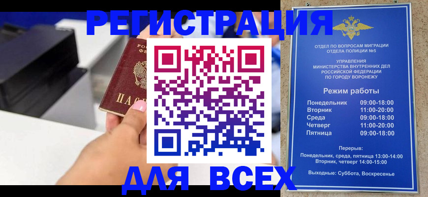 временная регистрация адрес в Закаменске