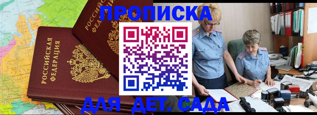 прописка в квартире в Закаменске