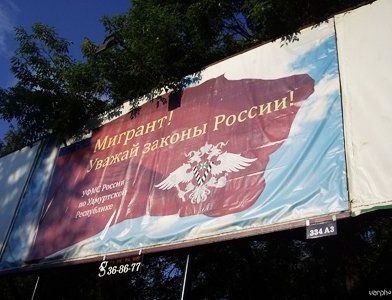 прописка в Закаменске